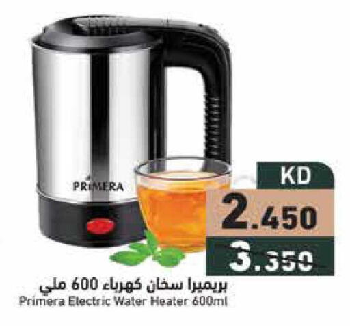 available at  رامز in الكويت - محافظة الجهراء