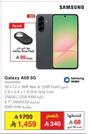 available at Jarir Bookstore in KSA, Saudi Arabia, Saudi - Ar Rass