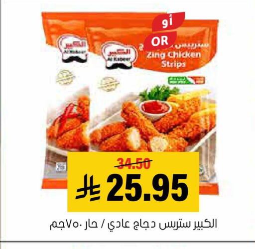available at العامر للتسوق in مملكة العربية السعودية, السعودية, سعودية - الأحساء‎