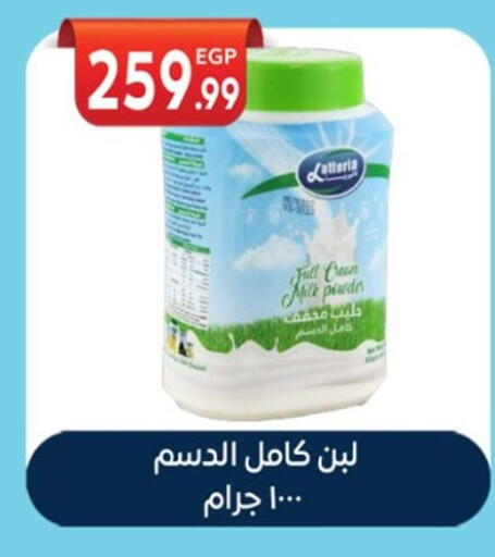 available at أولاد المحاوى in Egypt - القاهرة