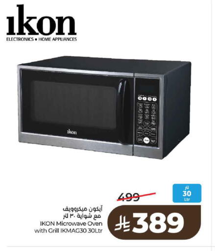 available at LULU Hypermarket in KSA, Saudi Arabia, Saudi - Riyadh