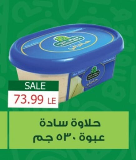 available at أولاد المحاوى in Egypt - القاهرة