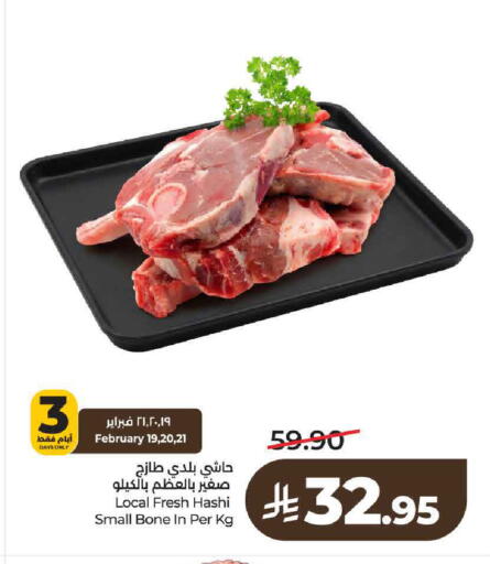 available at لولو هايبرماركت in مملكة العربية السعودية, السعودية, سعودية - حائل‎