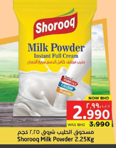 available at NESTO  in Bahrain