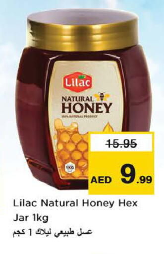 available at نستو هايبرماركت in الإمارات العربية المتحدة , الامارات - رَأْس ٱلْخَيْمَة