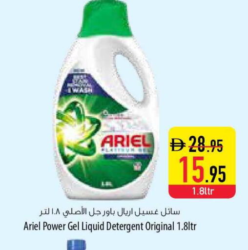 available at السفير ماركت in الإمارات العربية المتحدة , الامارات - أم القيوين‎