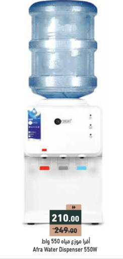 available at Aswaq Ramez in UAE - Ras al Khaimah