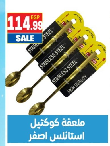 available at أولاد المحاوى in Egypt - القاهرة