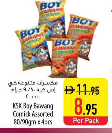 available at السفير ماركت in الإمارات العربية المتحدة , الامارات - أم القيوين‎