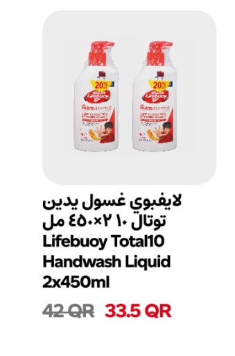 available at سنومارت in قطر - الدوحة