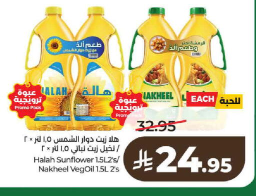 available at لولو هايبرماركت in مملكة العربية السعودية, السعودية, سعودية - حائل‎