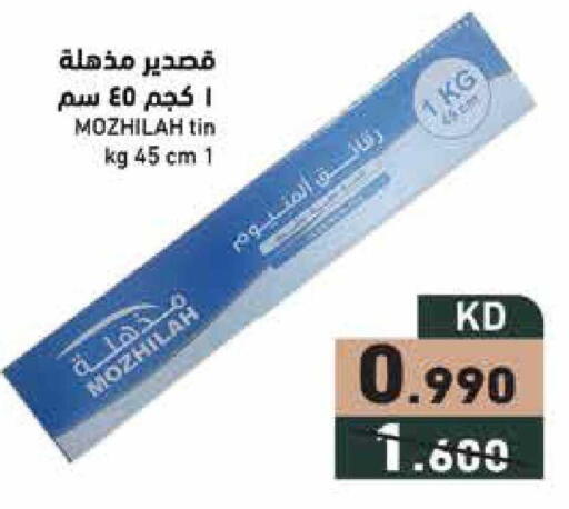 available at  رامز in الكويت - محافظة الجهراء