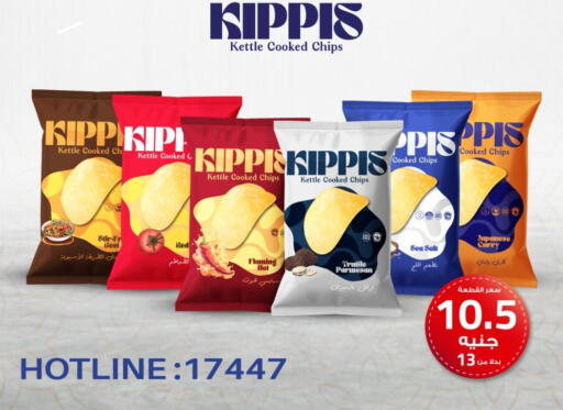 available at أولاد المحاوى in Egypt - القاهرة