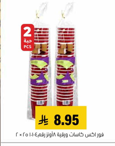 available at العامر للتسوق in مملكة العربية السعودية, السعودية, سعودية - الأحساء‎