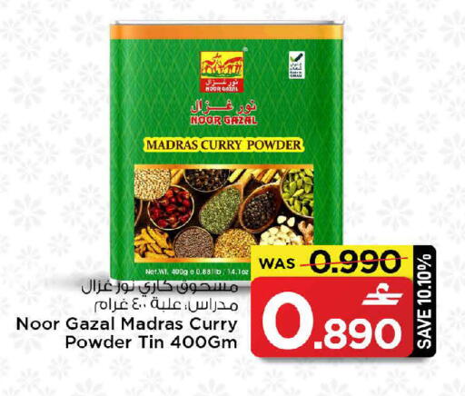 available at مارك & سايف in عُمان - صُحار‎