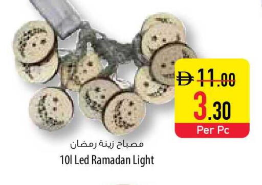 available at السفير ماركت in الإمارات العربية المتحدة , الامارات - أم القيوين‎