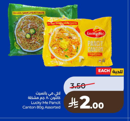 available at LULU Hypermarket in KSA, Saudi Arabia, Saudi - Saihat