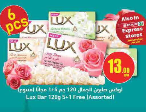 available at SPAR in Qatar - Doha