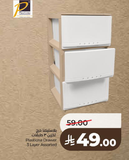 available at لولو هايبرماركت in مملكة العربية السعودية, السعودية, سعودية - الطائف