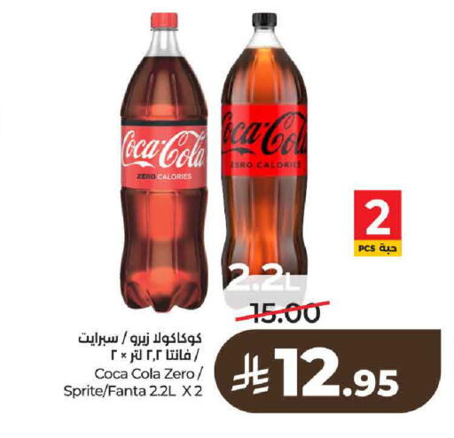 available at لولو هايبرماركت in مملكة العربية السعودية, السعودية, سعودية - الرياض