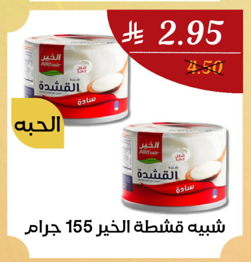 available at اي مارت in مملكة العربية السعودية, السعودية, سعودية - مكة المكرمة