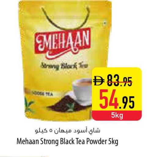 available at السفير ماركت in الإمارات العربية المتحدة , الامارات - ٱلْفُجَيْرَة‎