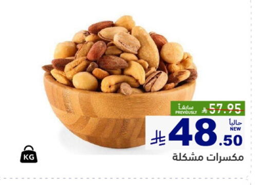 available at Aswaq Ramez in KSA, Saudi Arabia, Saudi - Dammam