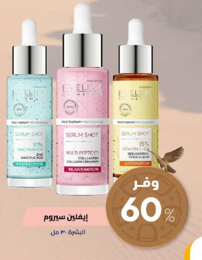 available at United Pharmacies in KSA, Saudi Arabia, Saudi - Abha