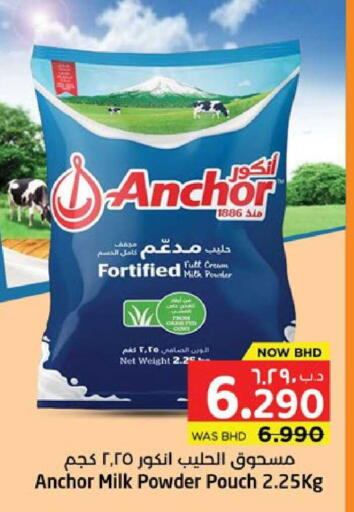 available at NESTO  in Bahrain