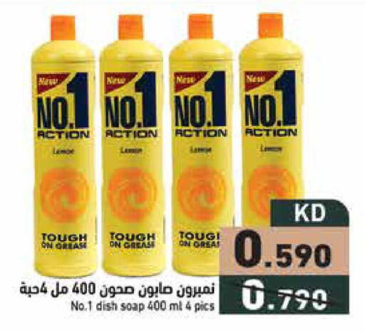 available at  رامز in الكويت - محافظة الجهراء