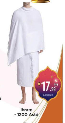 available at AIKO Mall and AIKO Hypermarket in UAE - Al Ain