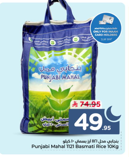 available at نستو in مملكة العربية السعودية, السعودية, سعودية - الأحساء‎