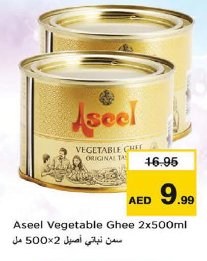 available at نستو هايبرماركت in الإمارات العربية المتحدة , الامارات - رَأْس ٱلْخَيْمَة