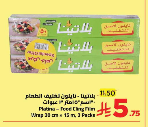 available at وهج مارت in مملكة العربية السعودية, السعودية, سعودية - جدة