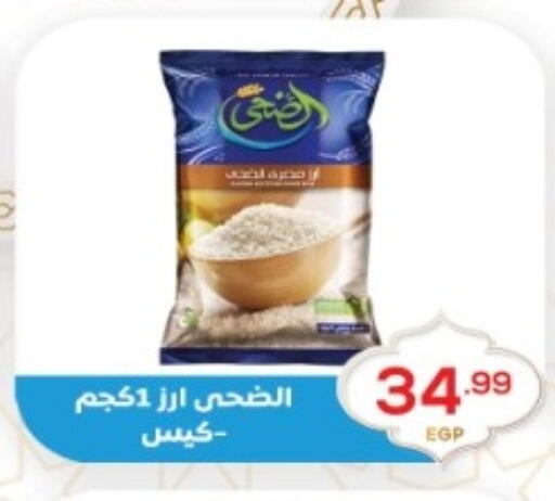 available at أولاد المحاوى in Egypt - القاهرة