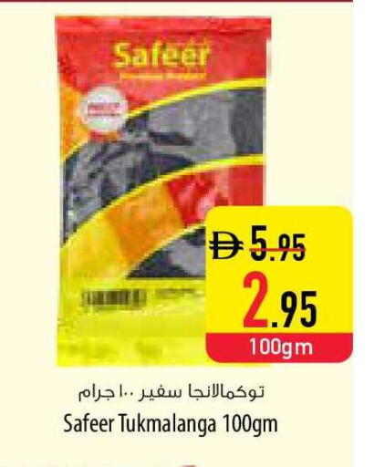 available at السفير ماركت in الإمارات العربية المتحدة , الامارات - أبو ظبي