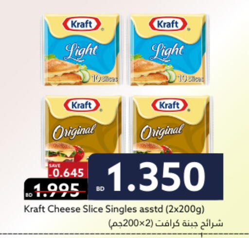 available at Midway Supermarket in Bahrain