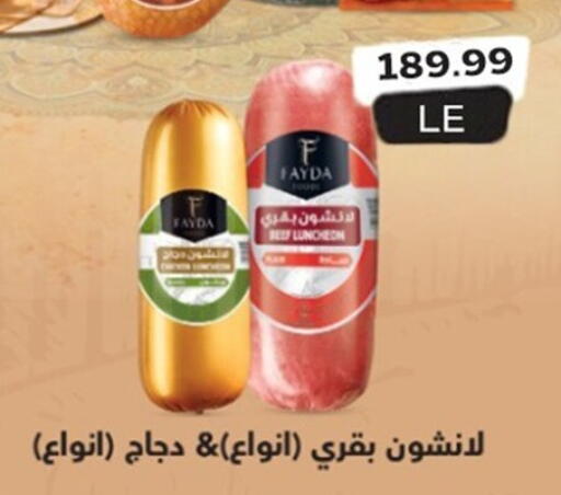 available at أولاد المحاوى in Egypt - القاهرة