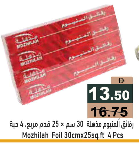 available at Aswaq Ramez in UAE - Ras al Khaimah