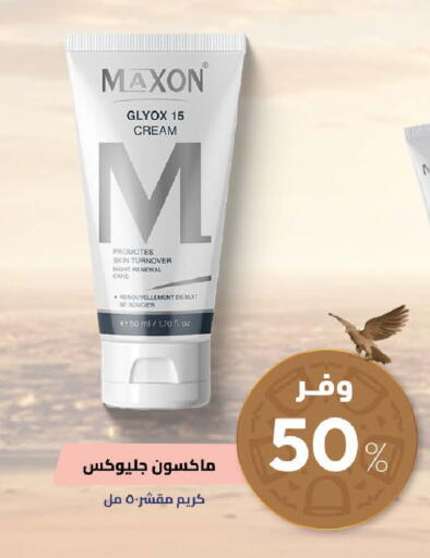 available at صيدلية المتحدة in مملكة العربية السعودية, السعودية, سعودية - القنفذة