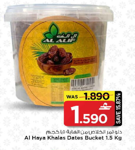 available at مارك & سايف in عُمان - صُحار‎