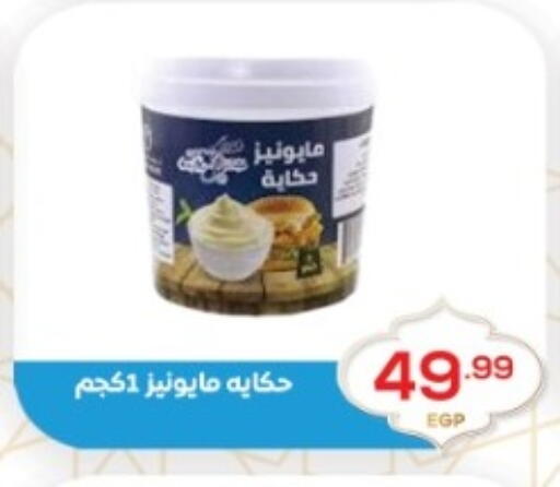 available at El mhallawy Sons in Egypt - Cairo