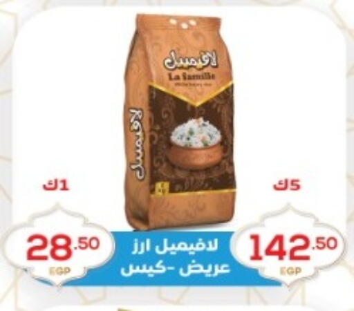 available at أولاد المحاوى in Egypt - القاهرة