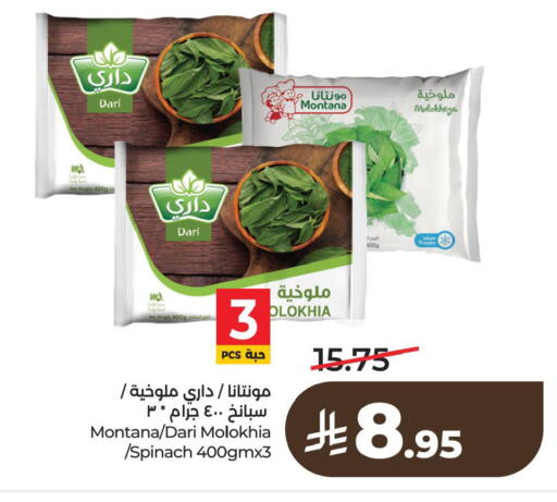 Spinach available at LULU Hypermarket in KSA, Saudi Arabia, Saudi - Saihat