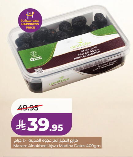 available at لولو هايبرماركت in مملكة العربية السعودية, السعودية, سعودية - سيهات