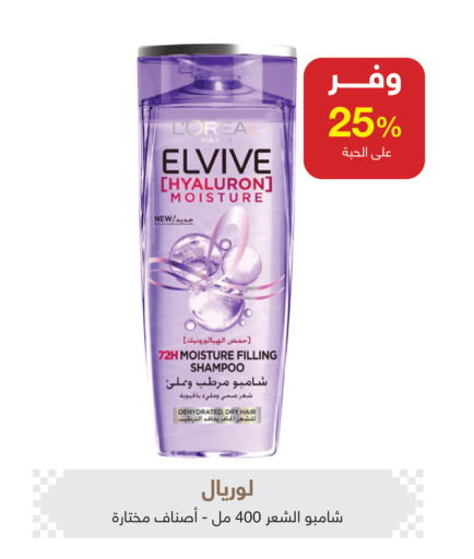 available at صيدليات عادل in مملكة العربية السعودية, السعودية, سعودية - عنيزة