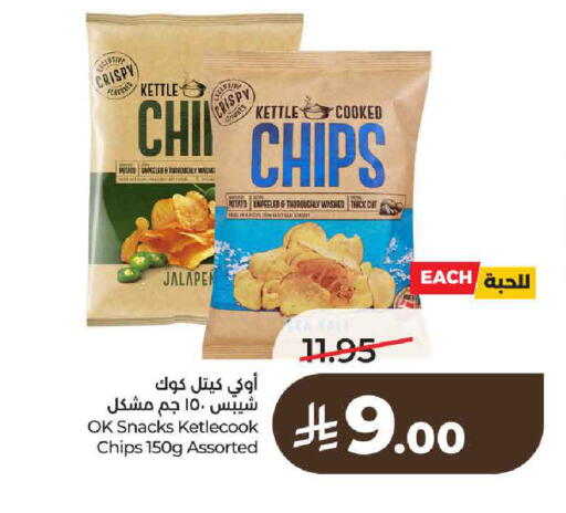 Potato available at لولو هايبرماركت in مملكة العربية السعودية, السعودية, سعودية - حائل‎
