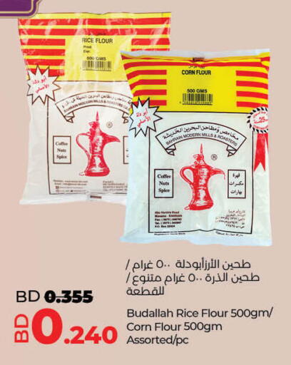 available at لولو هايبر ماركت in البحرين