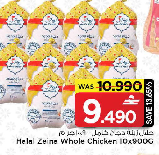 available at MARK & SAVE in Oman - Muscat
