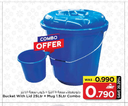 available at MARK & SAVE in Oman - Sohar